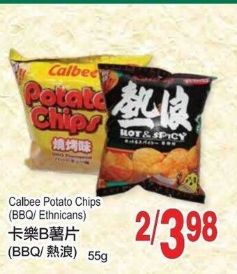 T&T Supermarket Calbee potato chips (BBQ/ ethnicans) offer