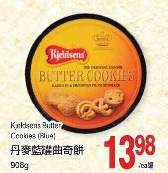 T&T Supermarket Kjeldsens butter cookies (blue) offer