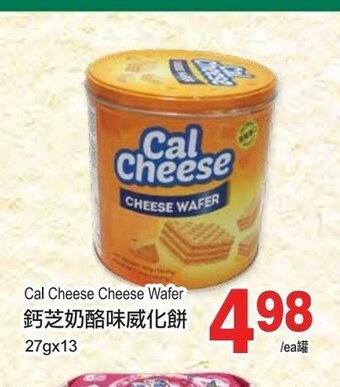 T&T Supermarket Cal cheese cheese wafer offer