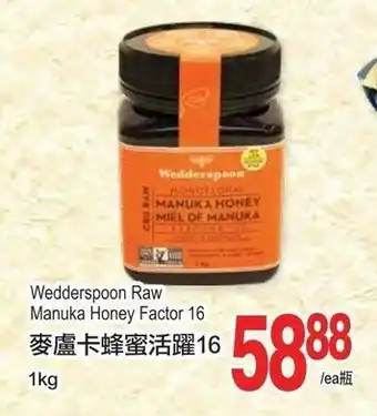 T&T Supermarket Wedderspoon raw manuka honey factor 16 offer