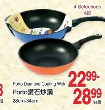T&T Supermarket Porto diamond coating wok offer