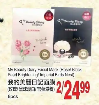 T&T Supermarket My beauty diary facial mask offer