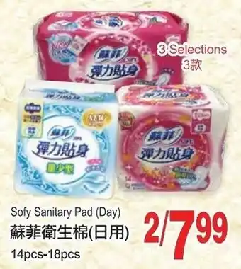 T&T Supermarket Sofy sanitary pad (day) offer