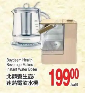 T&T Supermarket Buydeem health beverage maker/ instant water boiler offer