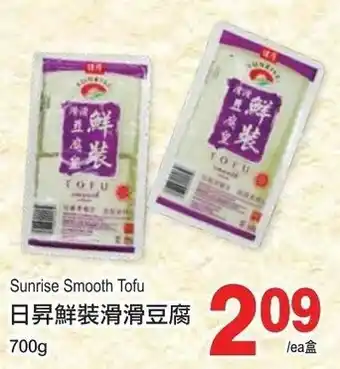 T&T Supermarket Sunrise smooth tofu offer