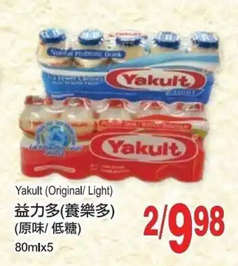 T&T Supermarket Yakult (original/ light) offer