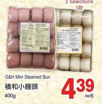 T&T Supermarket G&H mini steamed bun offer