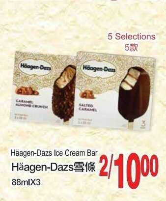 T&T Supermarket Häagen-dazs ice cream bar offer