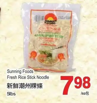 T&T Supermarket Sunning foods fresh rice stick noodle offer