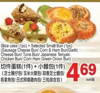 T&T Supermarket Slice cake (1pc) + selected small bun (1pc) offer
