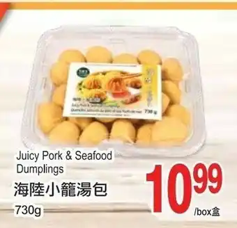 T&T Supermarket Juicy pork & seafood dumplings offer