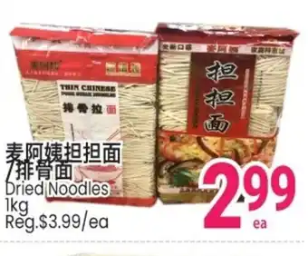 SunFood Supermarket Dried noodles offer