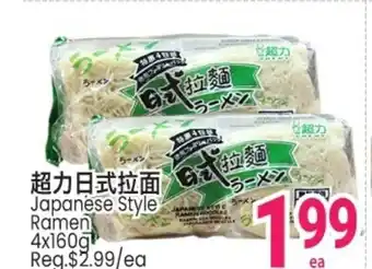 SunFood Supermarket Japanese style ramen offer