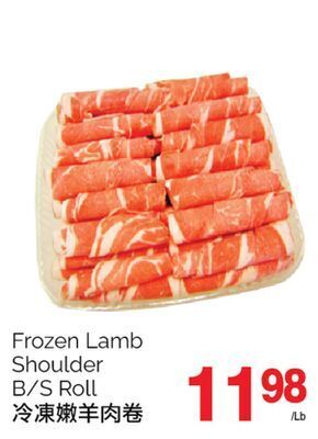T&T Supermarket Frozen lamb shoulder b/s roll, offer