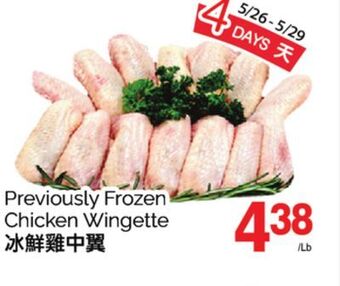 T&T Supermarket Previously frozen chicken wingette offer