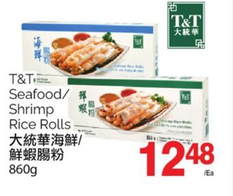 T&T Supermarket T&t seafood rice rolls/shrimp rice rolls, 860g offer