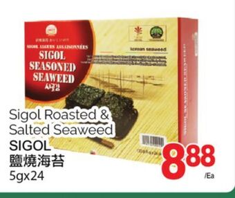 T&T Supermarket Sigol roasted & salted seaweed, 5gx24 offer