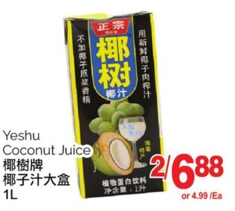 T&T Supermarket Yeshu coconut juice, 1l offer