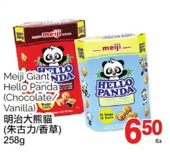 T&T Supermarket Meiji giant hello panda, 258g offer