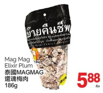 T&T Supermarket Mag mag elixir plum, 186g offer