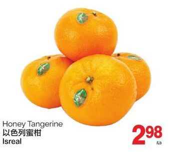 T&T Supermarket Honey tangerine offer