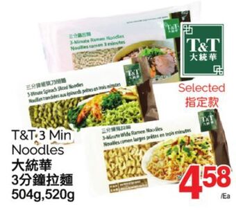 T&T Supermarket T&t 3min noodles, 504g,520g offer