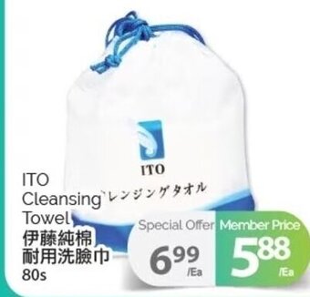 T&T Supermarket ITO Cleansing Towel 80s offer