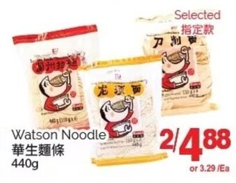 T&T Supermarket Watson Noodle 440g offer