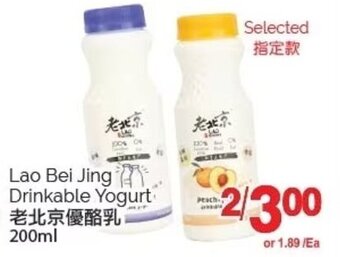 T&T Supermarket Lao Bei Jing Drinkable Yogurt 200ml offer