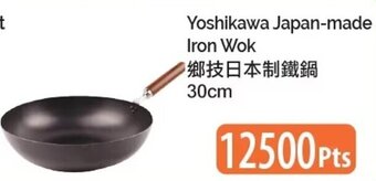 T&T Supermarket Yoshikawa Japan-made Iron Wok 30cm offer
