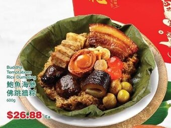 T&T Supermarket Buddha Temptations Rice Dumpling 600g offer