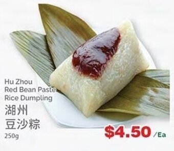 T&T Supermarket Hu Zhou Red Bean Paste Rice Dumpling 250g offer