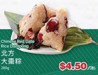 T&T Supermarket Chinese Red Date Rice Dumpling 280g offer