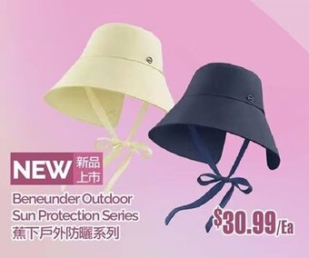 T&T Supermarket Beneunder Outdoor Sun Protection Series offer