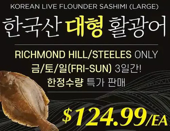 H-Mart Korean live flounder sashimi offer