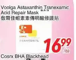 Foody World Voolga astaxanthin tranexamic acid repaid mask offer