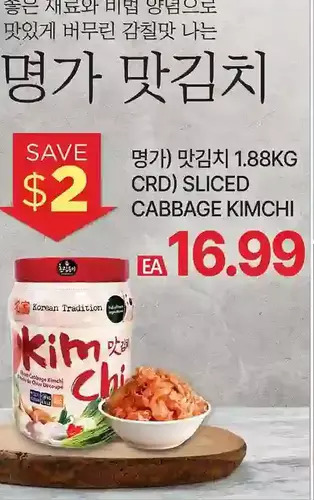 H-Mart Sliced cabbage kimchi offer