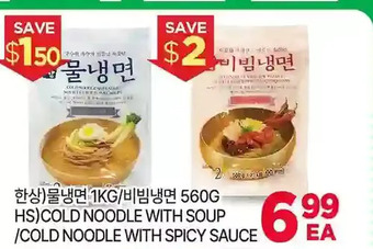 H-Mart Cold noodle with soup offer