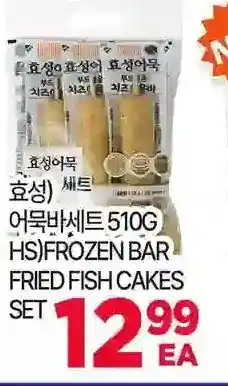 H-Mart Hs frozen bar fried fish cakes set offer
