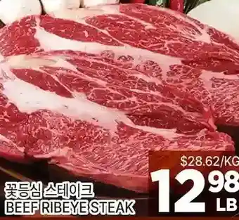 H-Mart Beef ribeye steak offer