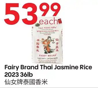 Fairy Brand Thai Jasmine Rice 2023 36lb