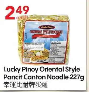 Lucky Pinoy Oriental Style Pancit Canton Noodle 227g