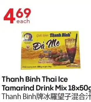 Lucky Supermarket Thanh Binh Thailce Tamarind Drink Mix 18x50g offer