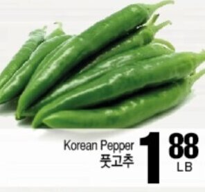 H-Mart Korean Pepper offer