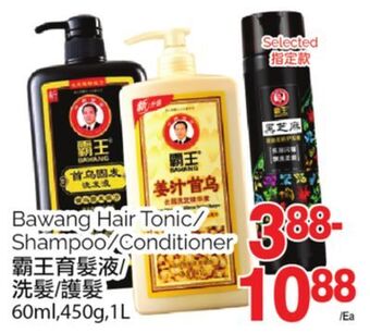 T&T Supermarket Bawang hair tonic/shampoo/conditioner, 60ml,450g,1l offer