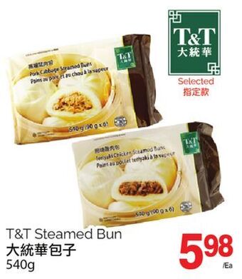 T&T Supermarket T&t steamed bun, 540g offer