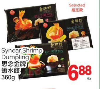 T&T Supermarket Synear shrimp dumpling, 360g offer