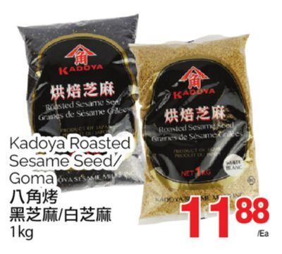 T&T Supermarket Kadoya roasted sesame seed/goma, 1kg offer