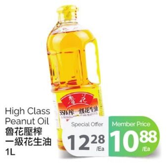 T&T Supermarket High class peanut oil, 1l offer