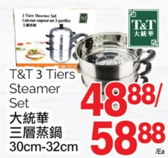 T&T Supermarket T&t 3 tiers steamer set, 30cm,32cm offer
